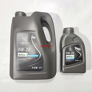 别克 雪佛兰 凯迪拉克上汽通用润滑油发动机全合成机油0W20原厂