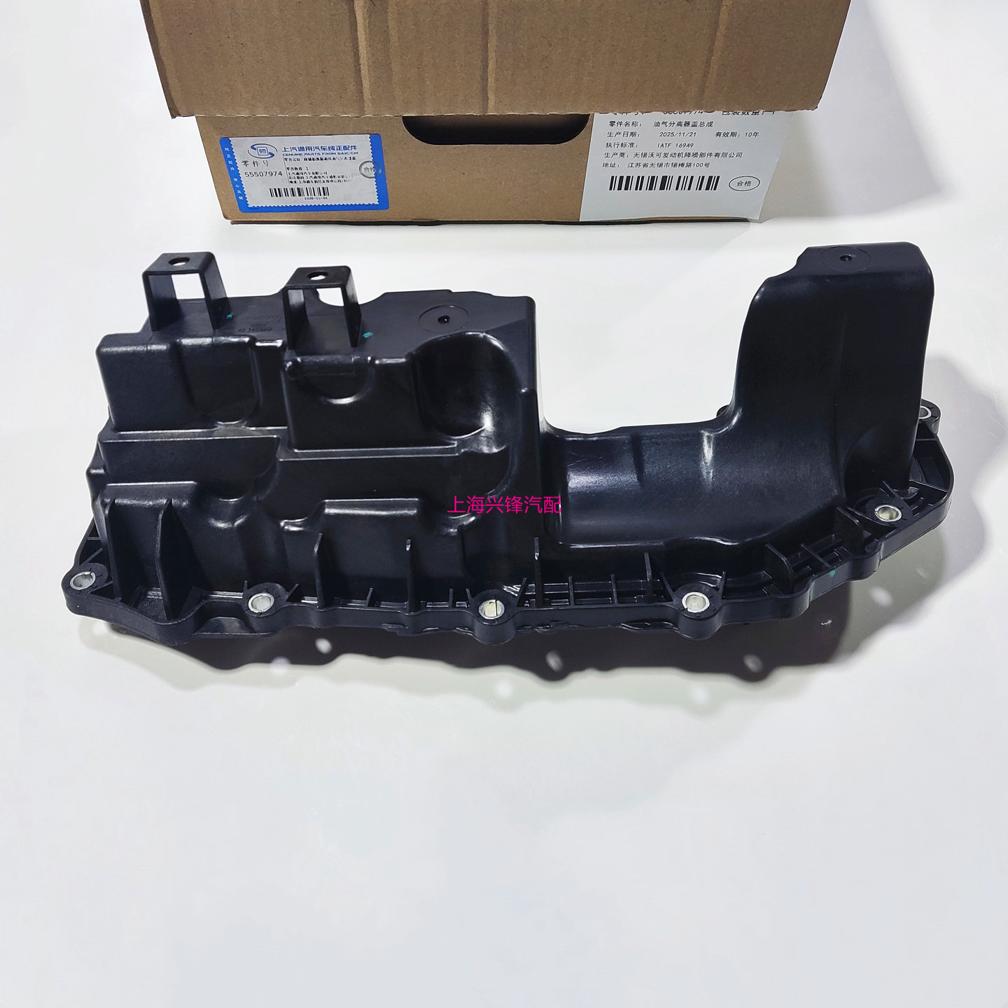 别克新GL8 652T 653T全新君威新君越XT456 CT456油气分离器盖原厂