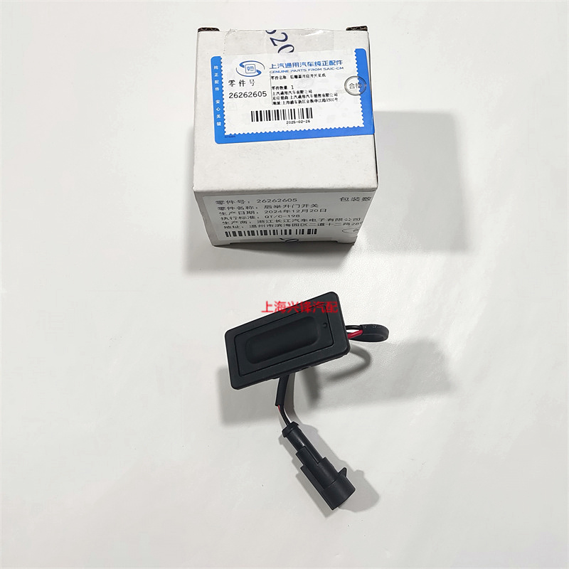 别克新GL8 25S 28T 652T行李箱开关尾盖门手动开启后备箱开关原厂