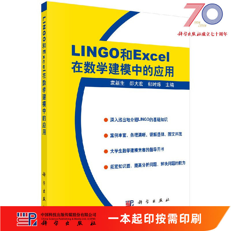按需印刷 POD版 发货需要 1-3天
