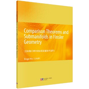 [按需印刷]芬斯勒几何中的比较定理与子流形(英文版)科学出版社