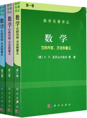 数学科学出版社官方直发