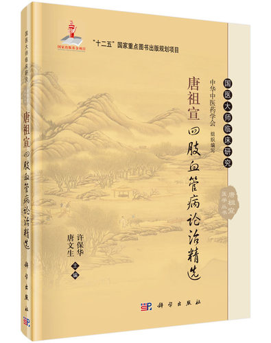 科学出版社官方直营正版