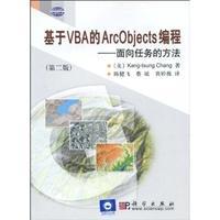 [按需印刷]基于VBA的ArcObjects编程/面向任务的方法