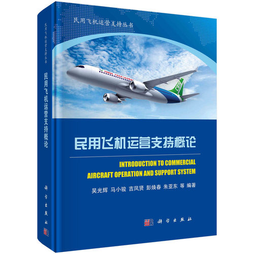 科学出版社官方正版