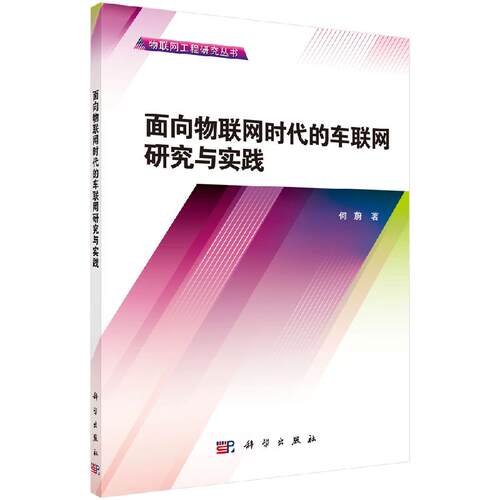 科学出版社官方直营正版