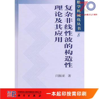 按需印刷 POD版 发货需要 1-3天