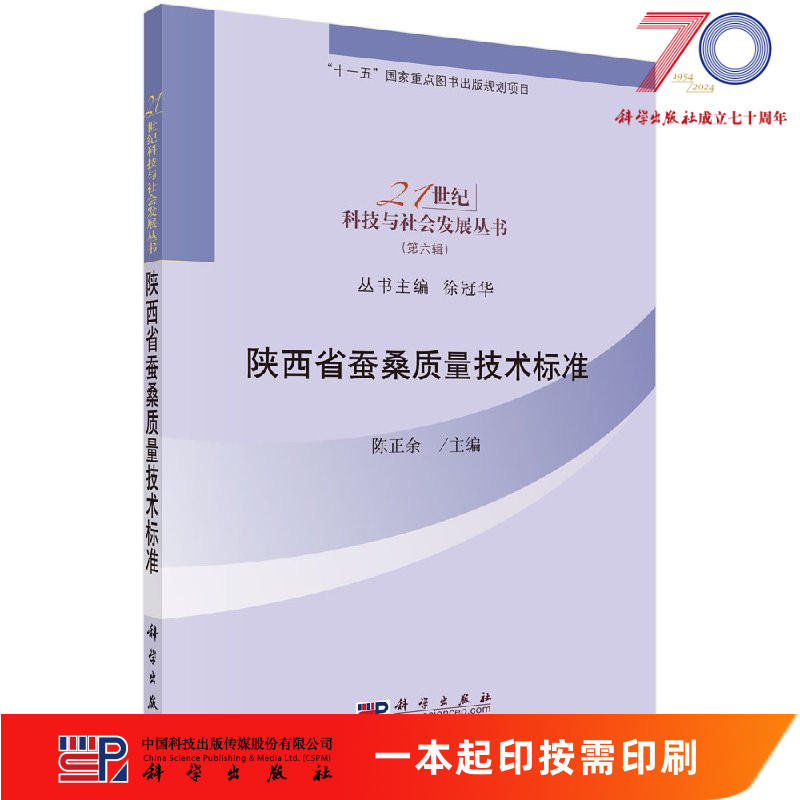 按需印刷 POD版 发货需要 1-3天
