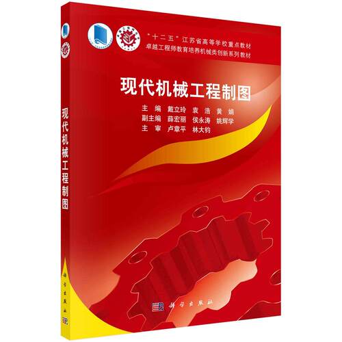 科学出版社官方直营正版