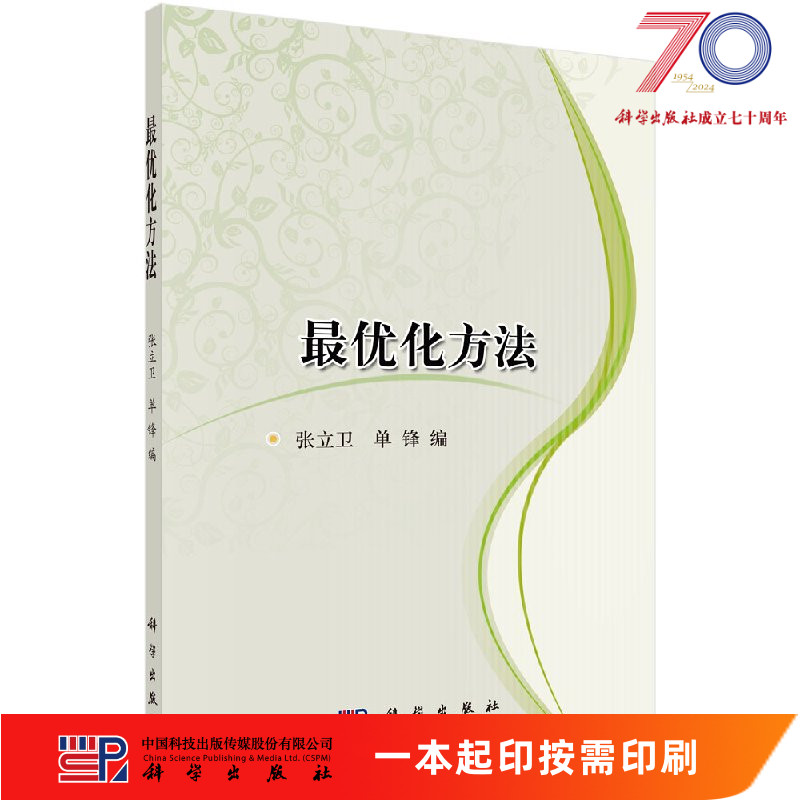 按需印刷 POD版 发货需要 1-3天
