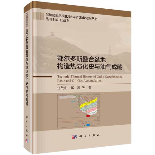 科学出版社官方直营正版