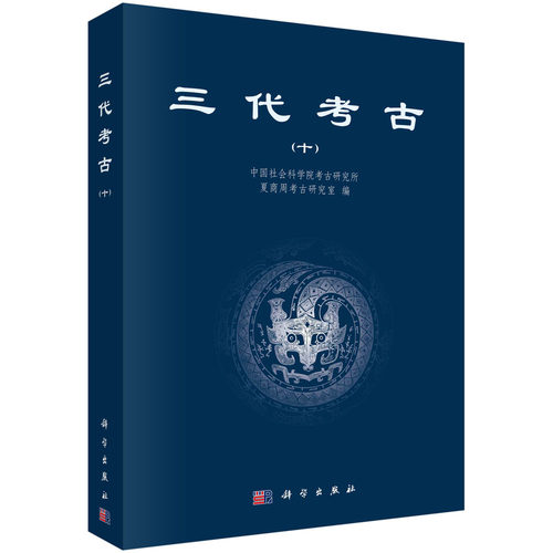 科学出版社官方直营正版