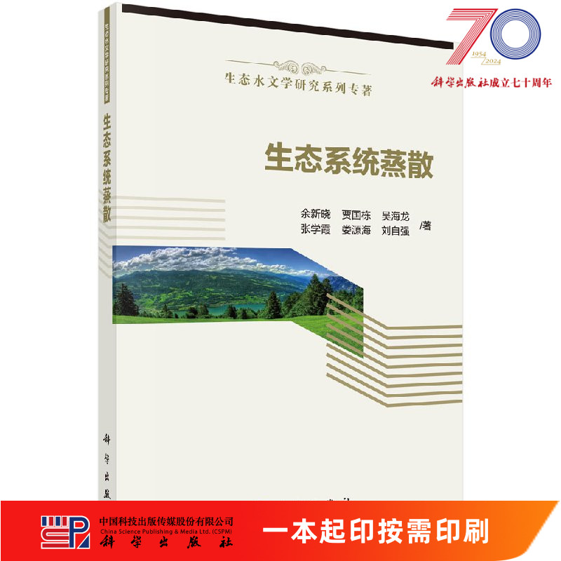 按需印刷 POD版 发货需要 2-4天