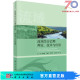 王浩科学出版 社 技术与应用 按需印刷 流域综合治理理论