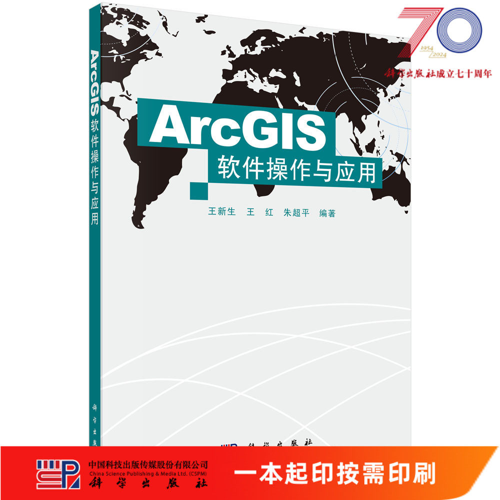 按需印刷 POD版 发货需要 1-3天