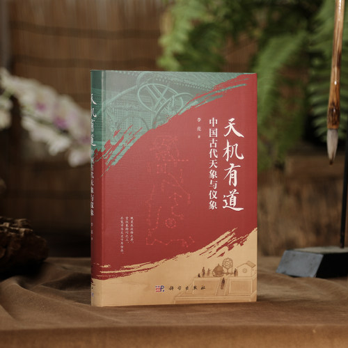 科学出版社官方直营正版