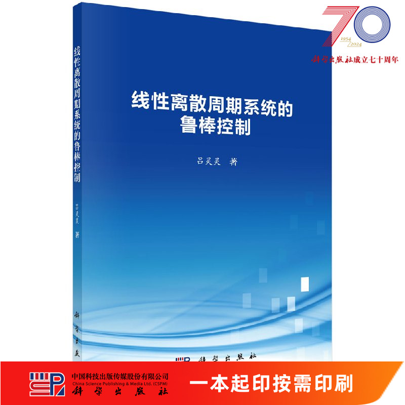 按需印刷 POD版 发货需要 1-3天