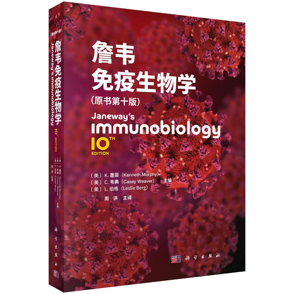 科学出版社官方直营正版