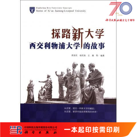 按需印刷 POD版 发货需要 1-3天