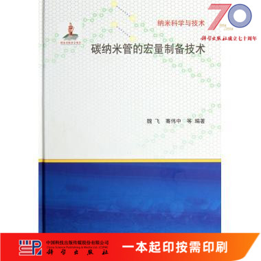 按需印刷 POD版 发货需要 2-4天