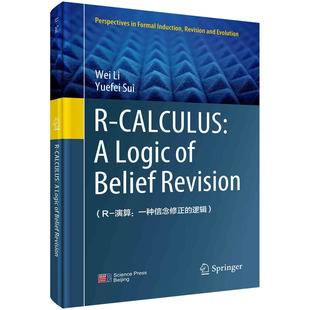 逻辑 英文版 logic科学出版 Calculus 按需印刷 演算：一种信念修正 社