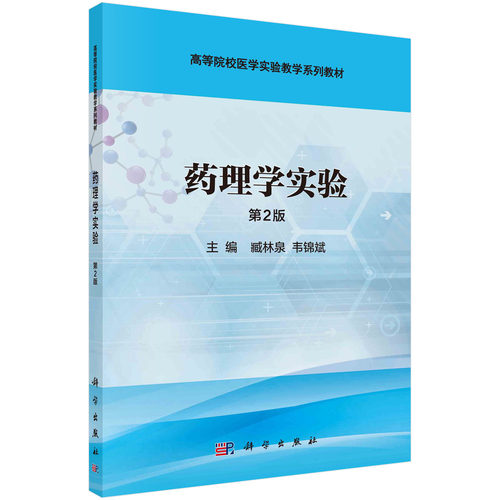科学出版社官方正版