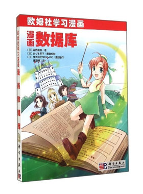 漫画数据库