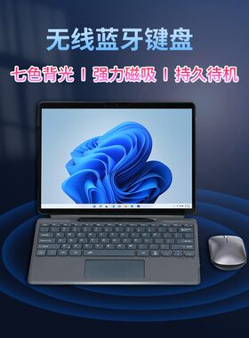 微软蓝牙键盘保护套带笔槽