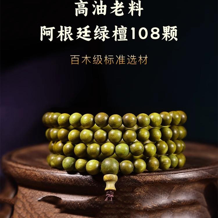 普陀山天然山野生老料绿檀手串男