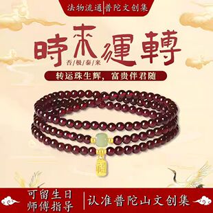 【普陀山文创集】文雅三串石榴石叠戴手串闺蜜生日礼物2026手链女