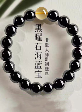 普陀山官方旗舰店2025天然黑曜石黄水晶手串手链五行补缺水男女款