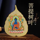 普陀山2026马年本命年新年礼物佛金卡菩提叶太岁护身符财神手机卡