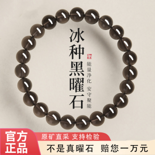 普陀山官方旗舰店2025天然黑曜石冰种手串手链五行补缺水男士女款