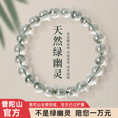 普陀山文创集绿幽灵保真水晶手链五行缺补木手串女生2026年新款 马