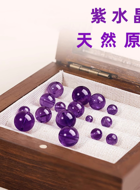 普陀山正品天然紫水晶散珠巴西乌拉圭东海紫色手串手链珠子diy女