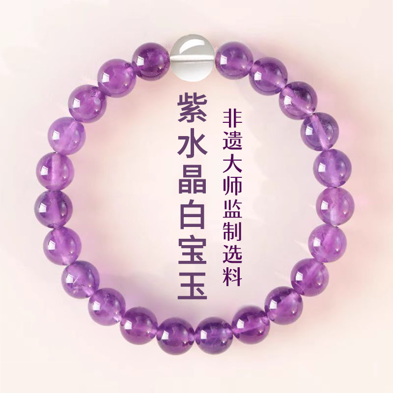 普陀山巴西乌拉圭东海白水晶手链