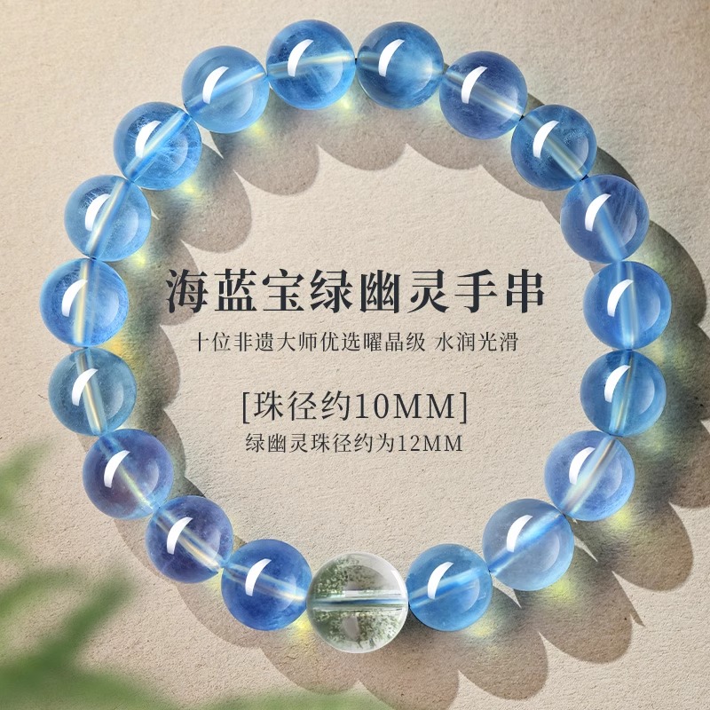 普陀山正品收藏级纯天然海蓝宝开了蓝色男冰种光的手串水晶手链女