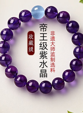 愿你好梦～普陀山正品巴西乌拉圭东海天然紫水晶手链心安手串女款