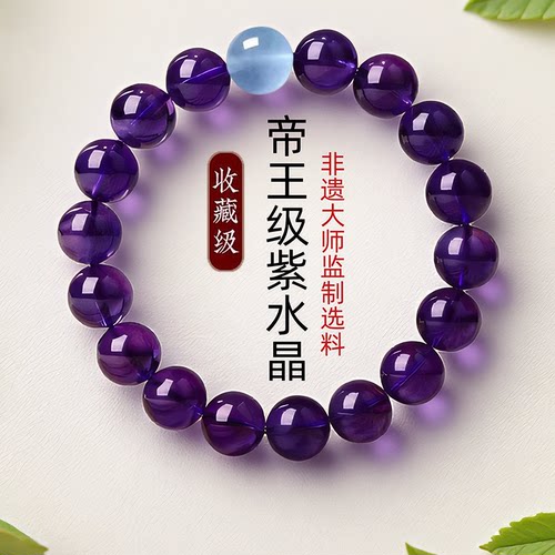 愿你好梦～普陀山正品巴西乌拉圭东海天然紫水晶手链心安手串女款