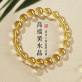 普陀山保真8A天然巴西黄水晶手串女款 招财转运珠2026年新手链男女