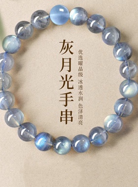 普陀山正品天然水晶曜晶海蓝宝灰月光手串男女款手链冰种蓝光手串