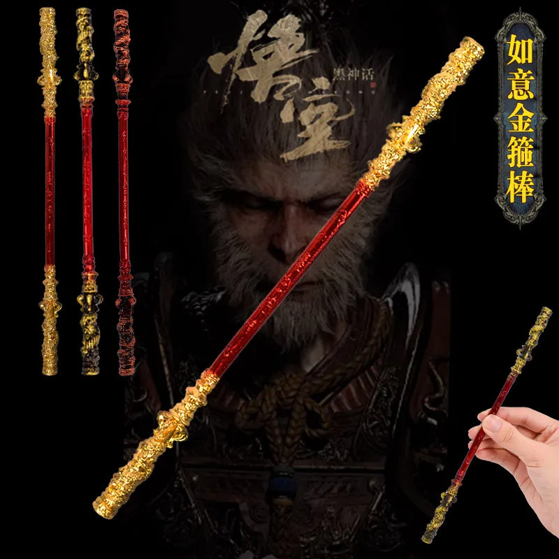 黑神话游戏周边悟空金箍棒孙悟空手办武器模型如意金箍棒金属工艺