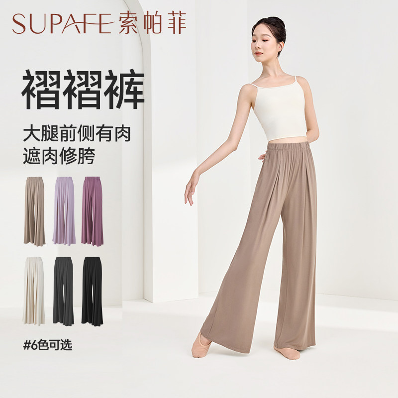 现代舞裤子女新款舞蹈服练功阔腿裤成人古典舞服宽松教师跳舞服装