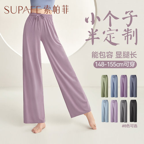 supafe/索帕菲舞蹈裤女练功