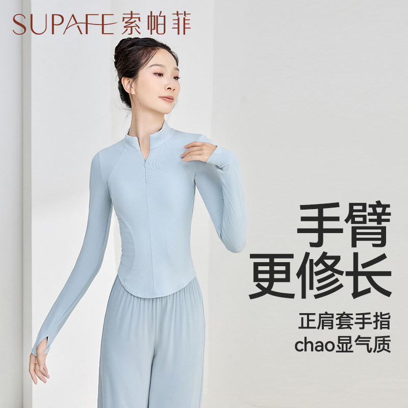 成人现代舞上衣女练功服2025新款舞蹈服古典舞中国舞形体跳舞服装