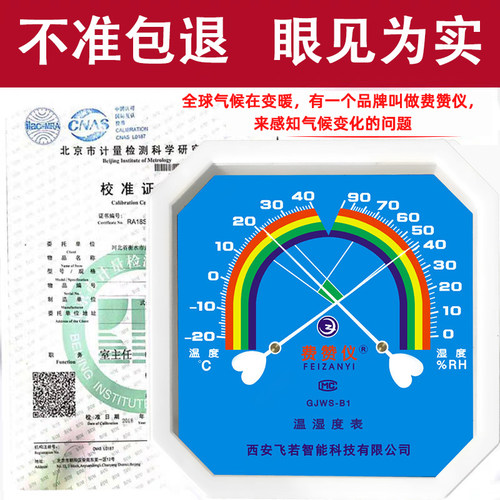 高精度厂家直营湿度表校准证书
