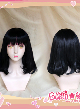 【SANI】全员恶玉/全员恶人女主 一般人COS假发 黑色挑染短发定做