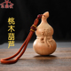 桃木葫芦福禄挂件手把件挂饰实木雕刻工艺品家居装 饰品摆件