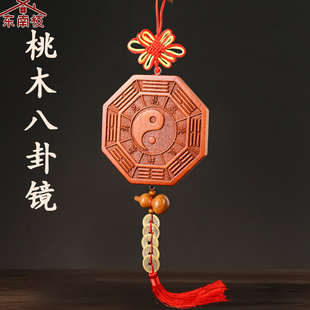 正宗桃木八卦镜八卦牌阴阳鱼木雕太极图家用大门口五帝钱八卦挂件