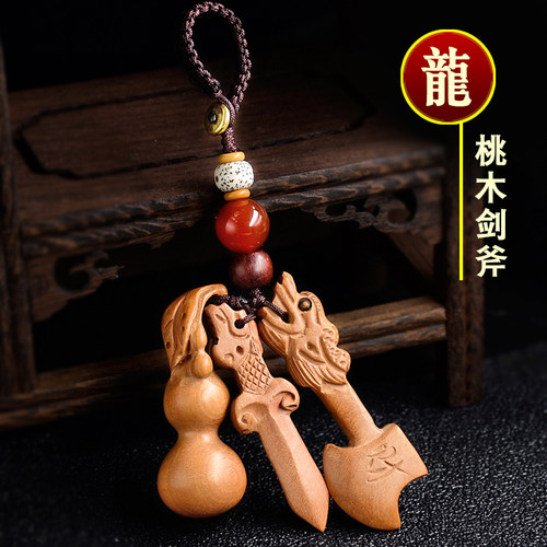 桃木剑龙头斧小挂件婴儿东南枝